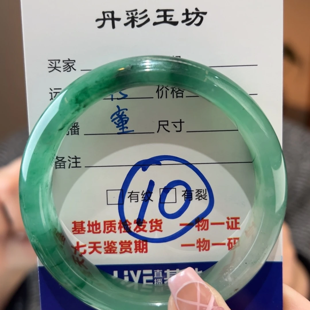 石英质玉手镯未镶嵌55圈