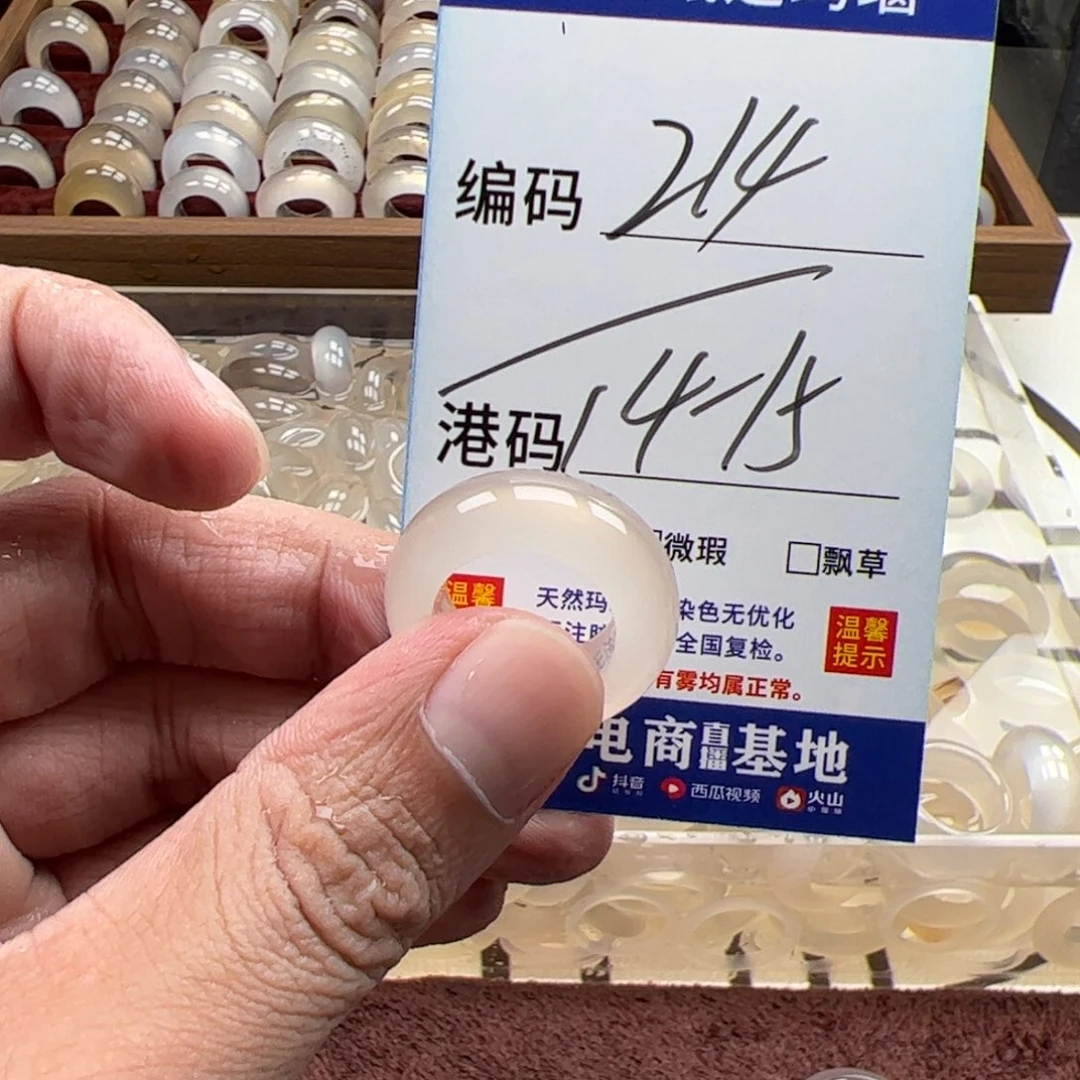 未镶嵌戒指玛瑙/玉髓