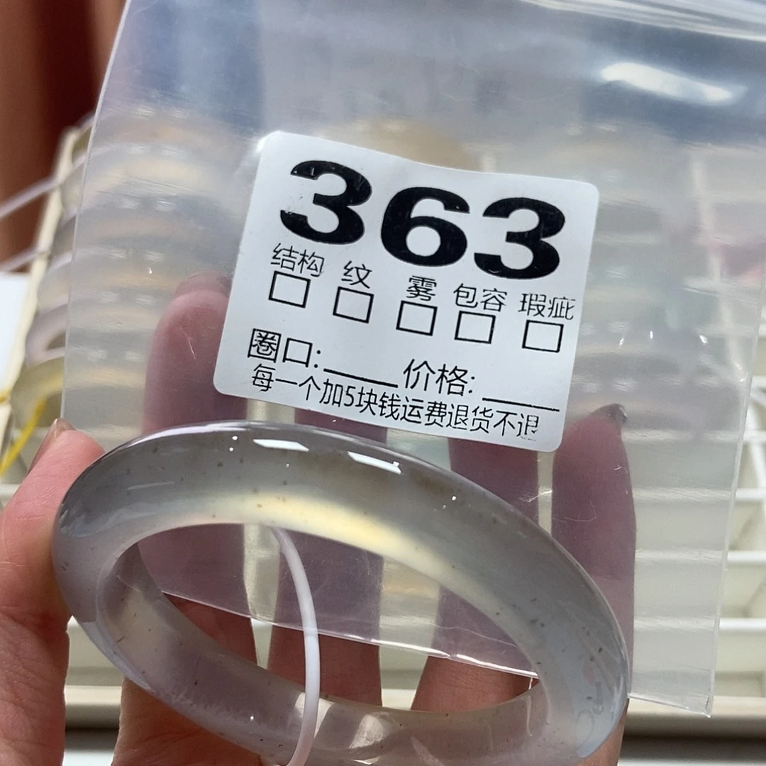 玛瑙/玉髓未镶嵌手镯363-56