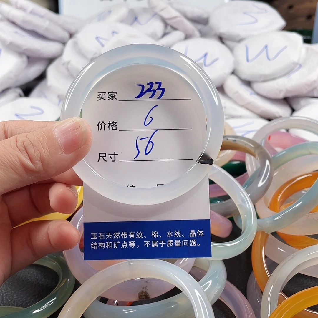 手镯玛瑙/玉髓未镶嵌