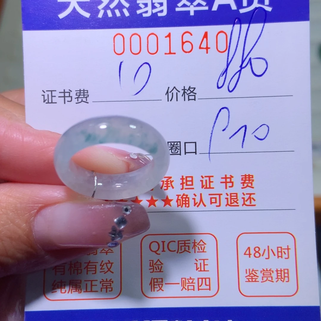 翡翠戒指未镶嵌翡翠
