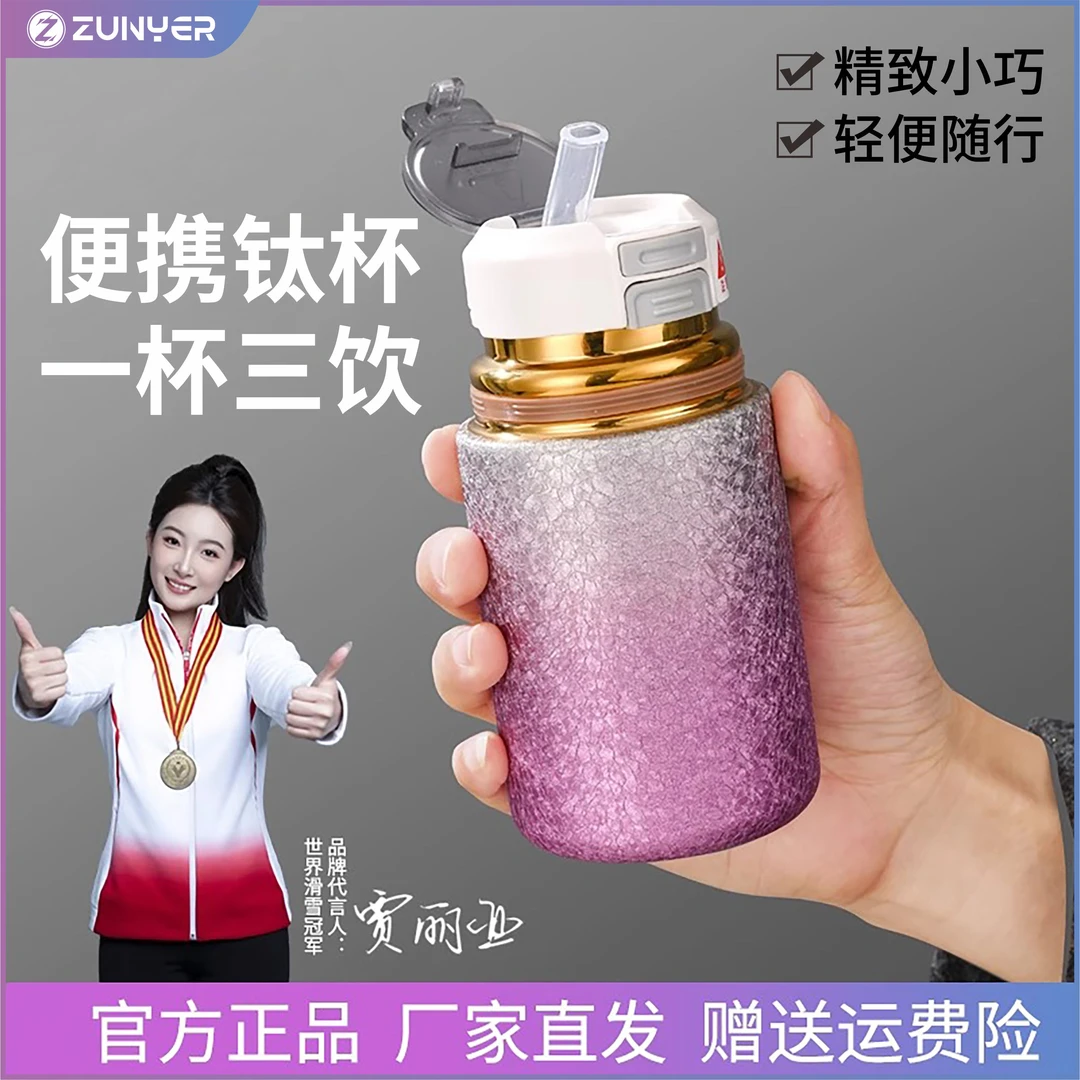 口袋钛杯保温杯覆纯钛水杯女士专用高颜值漂亮迷你便携吸管小杯子