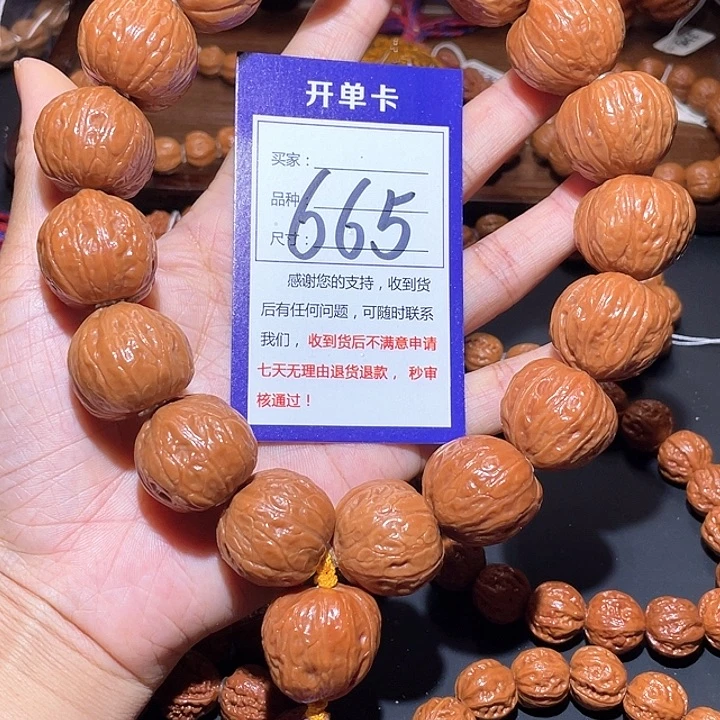 665蜡皮光头南瓜墩秋子手持2.6