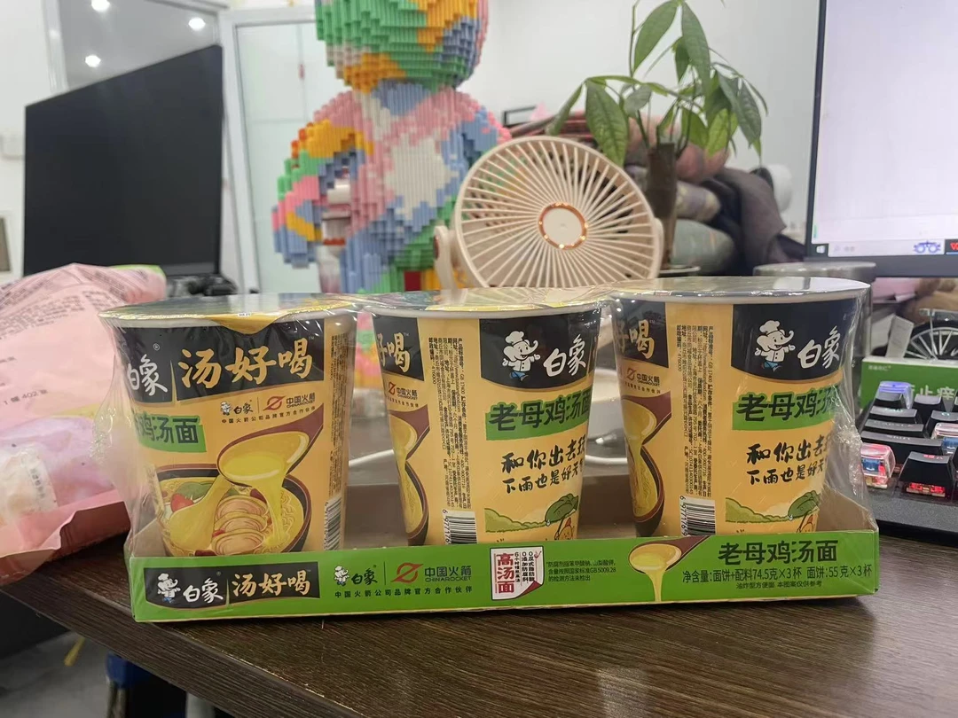 zz白象汤好喝方便面桶装老母鸡汤面【9.20号】