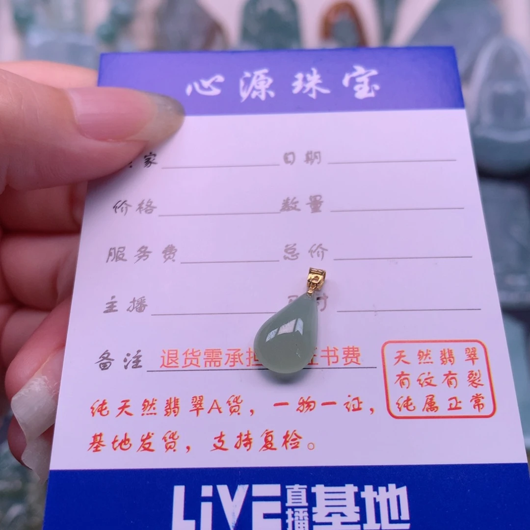 翡翠未镶嵌颈饰水滴
