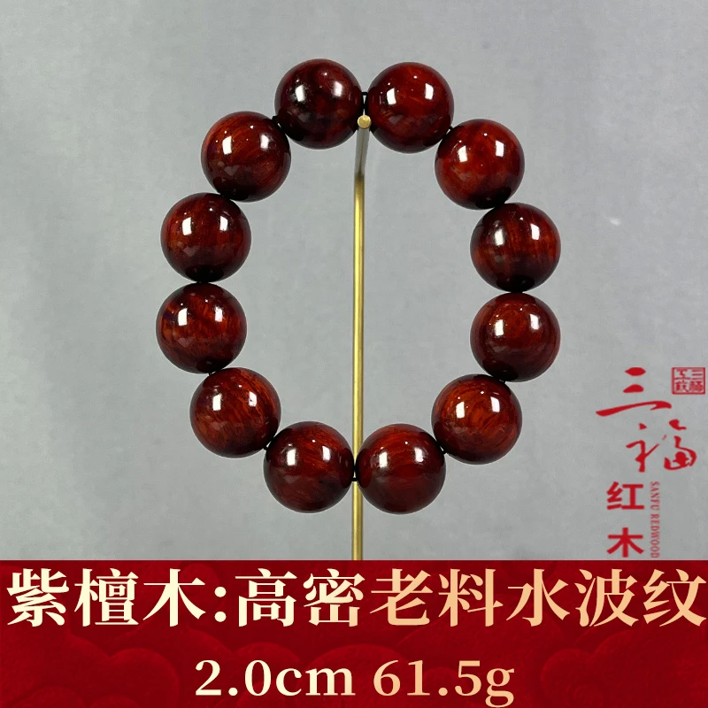 119022 高密老料水波纹 紫檀木