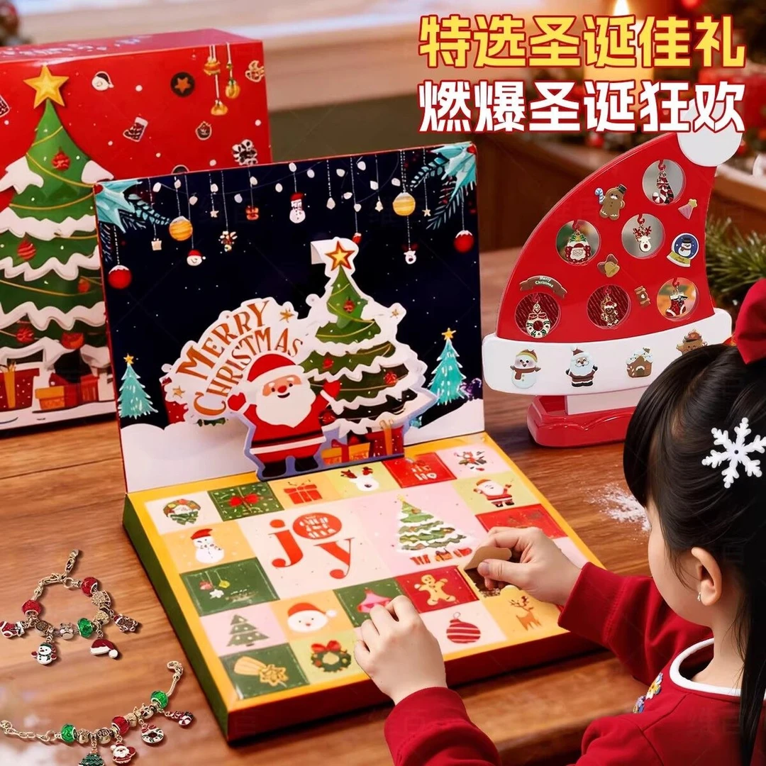 圣诞礼品洞洞乐盲盒戳戳乐手工diy手链串珠合金礼盒圣诞帽女童玩