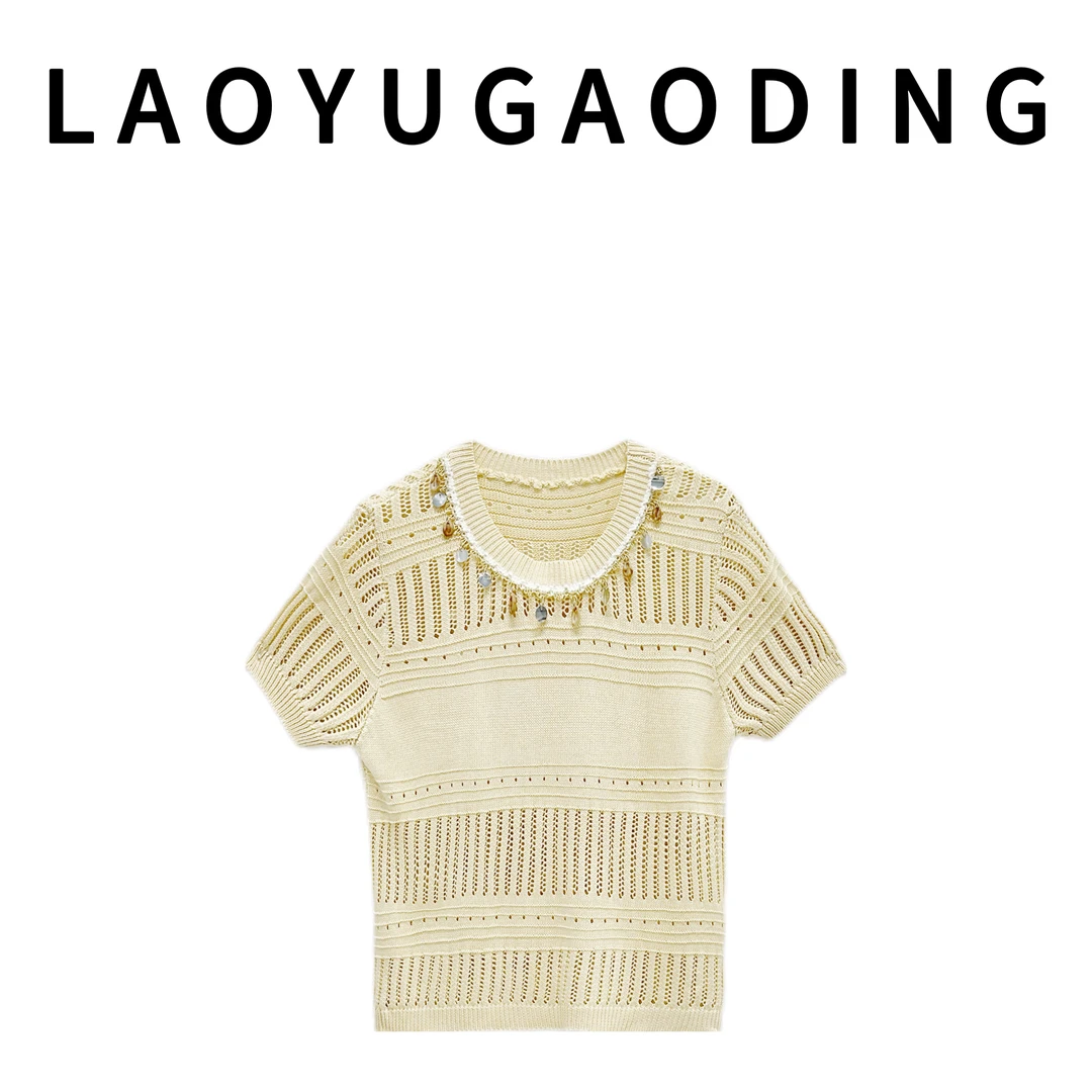 【LAOYUGAODING】高品质-9923夏季新款法式镂空亮片上衣