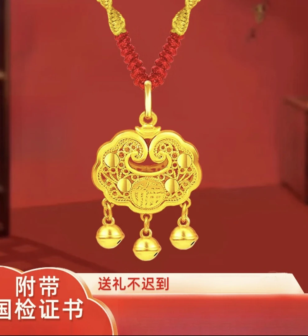 黄金平安锁项链足金999吊坠金锁男女款长命锁七夕礼物送婴儿宝宝