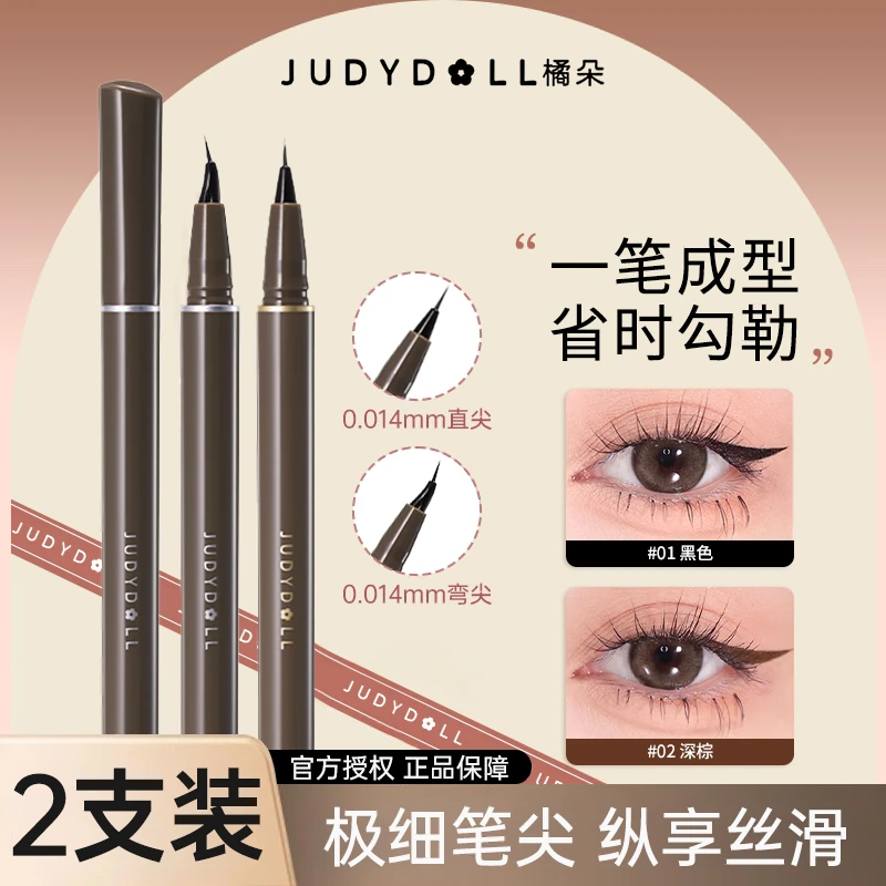 【到手两支】Judydoll橘朵极细眼线液笔防水防汗不晕染点痣下睫毛笔