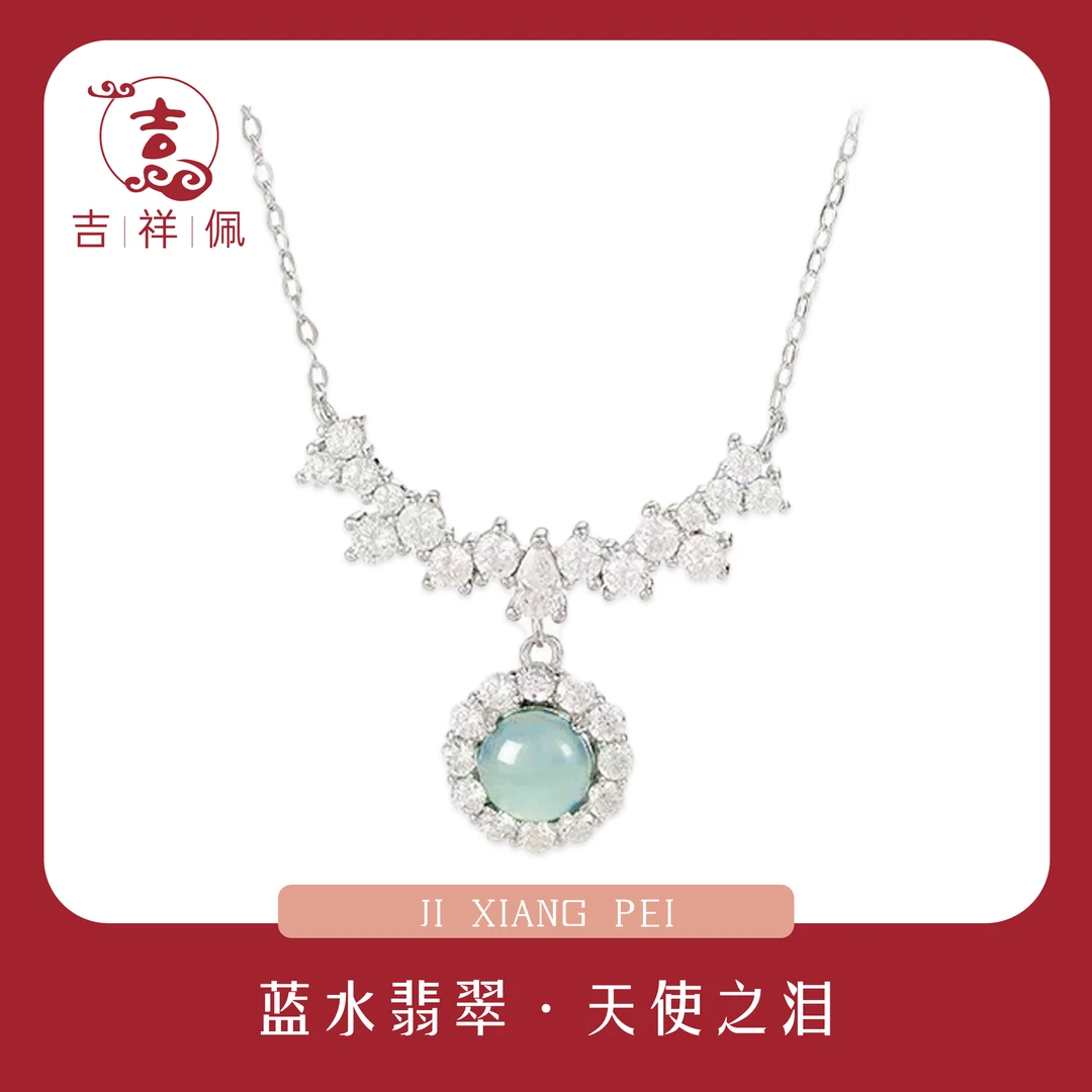 s925蓝水翡翠天使之泪白月光项链礼物