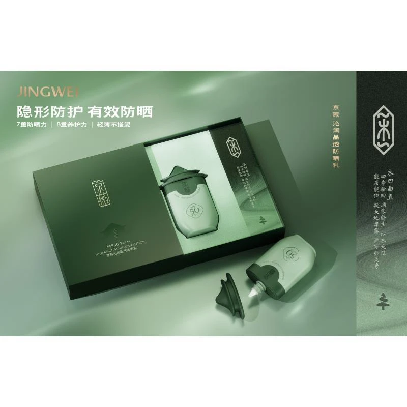 京薇 沁润晶透防晒乳SPF50 PA+++