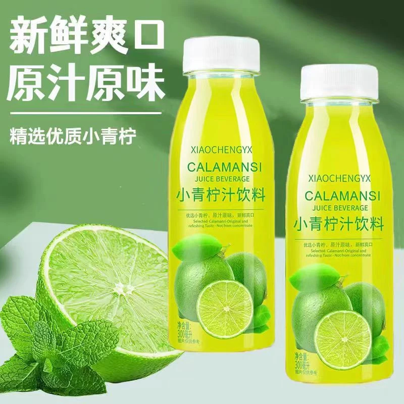 【买一送一】小青柠汁柠檬水网红饮料夏季柠檬青柠解渴