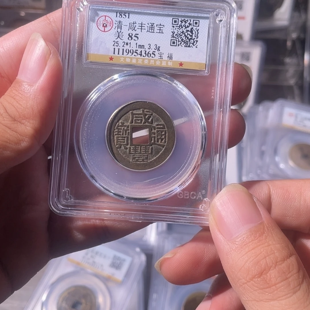 铜CD评级封装盒子币一个4365