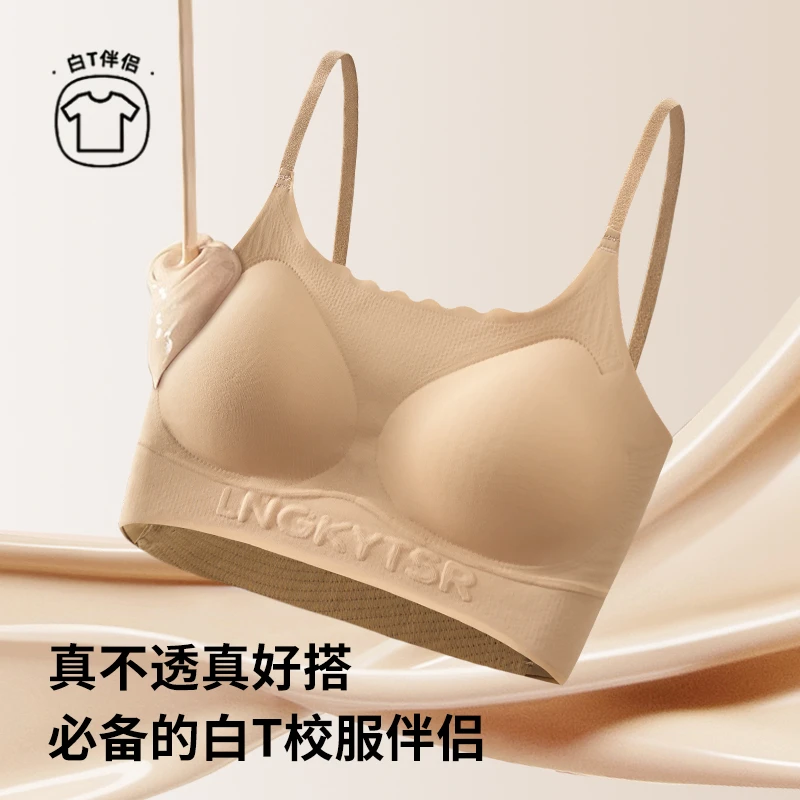 14-22岁发育期三阶段专用高中生内衣无痕隐形固定杯运动定型文胸
