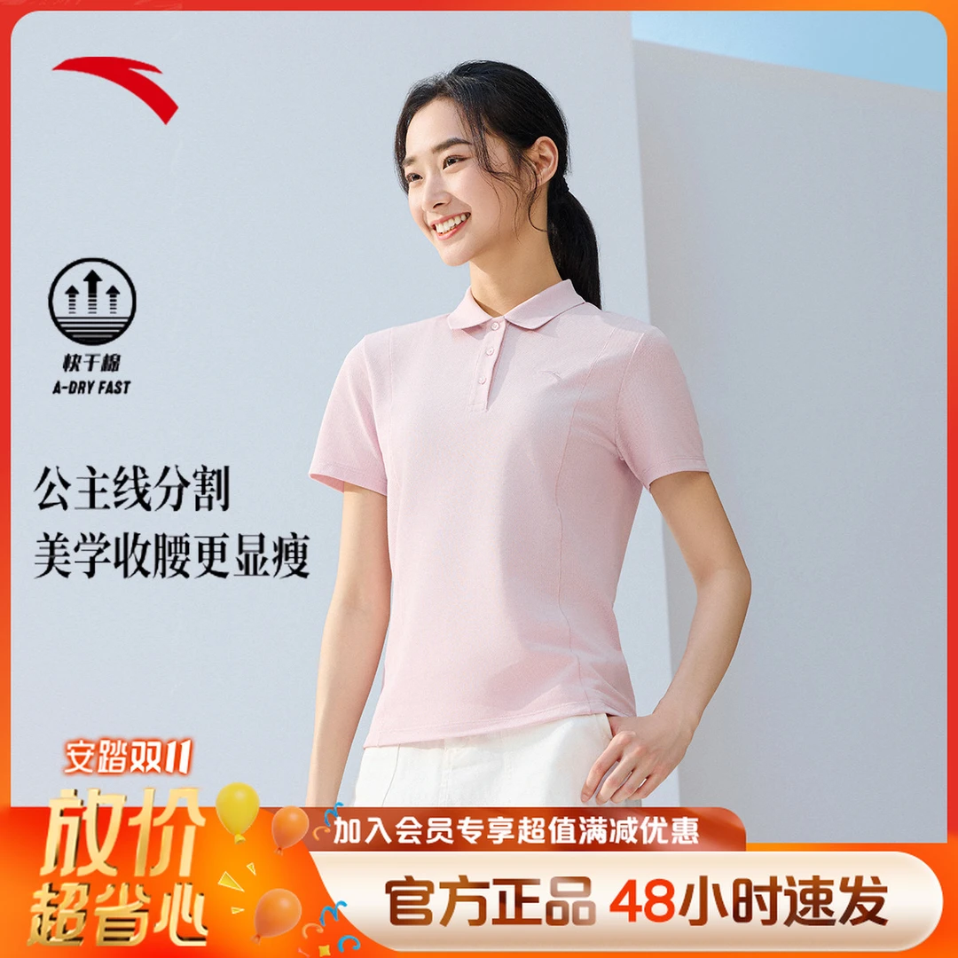 【超划算】安踏快干POLO短袖女子2025夏季新款透气上衣休闲舒适T恤