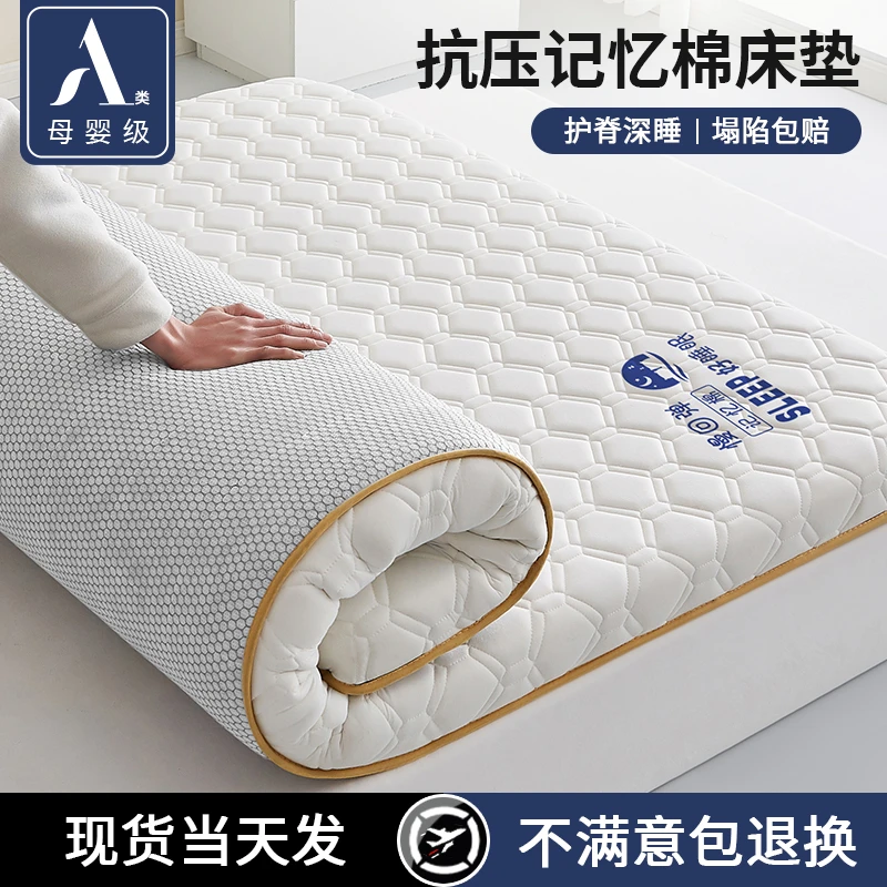 牛奶丝抗压床垫软垫学生宿舍专用加厚记忆棉睡垫褥子家用床铺垫子