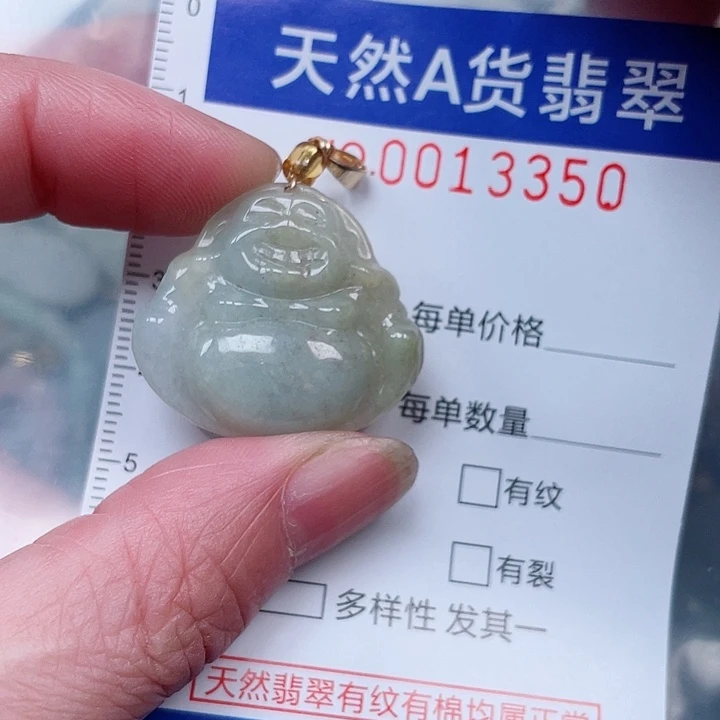 翡翠未镶嵌吊坠(赠链)