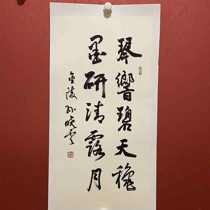 书法琴响直播大漏