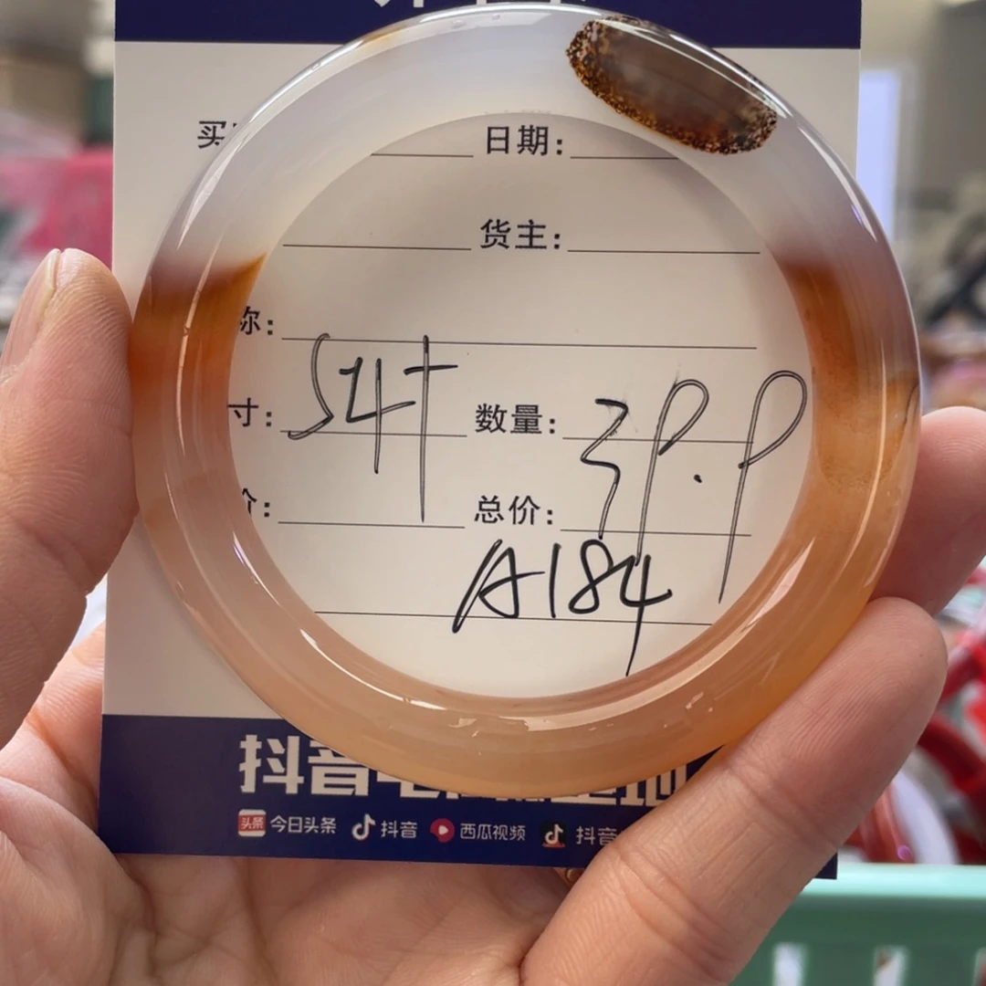 玛瑙/玉髓手镯未镶嵌