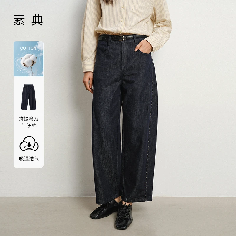 素典【长腿弯刀裤】设计感棉质牛仔裤秋季新款时尚通勤直筒裤4841