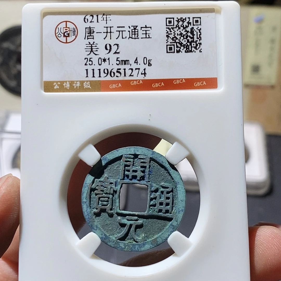 铜公博评级92分开元