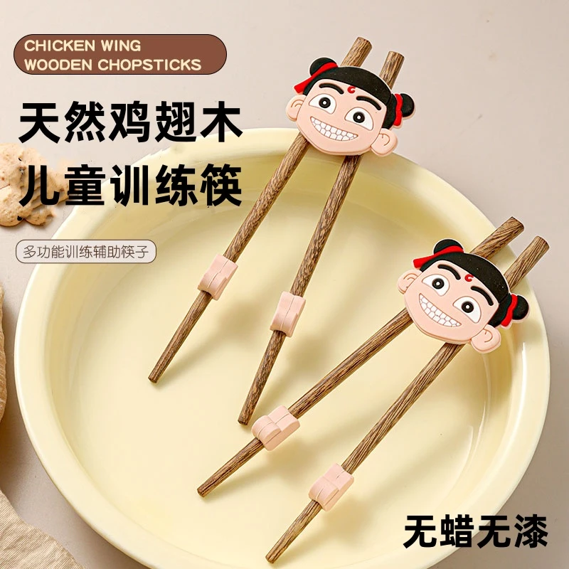 倍臣儿童筷子3-6岁学习筷哪吒联名木质幼儿专用宝宝训练筷1-3岁