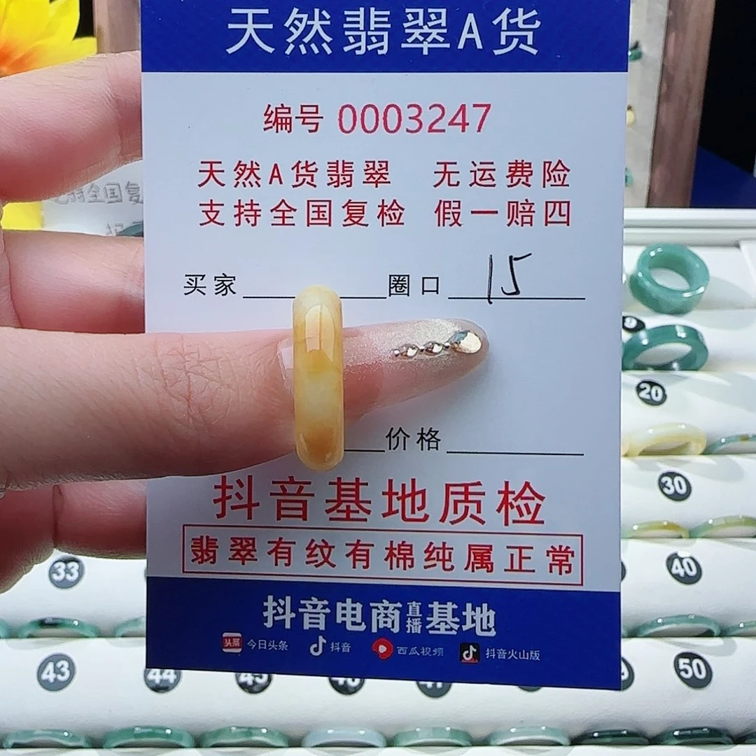 翡翠戒指未镶嵌戒指