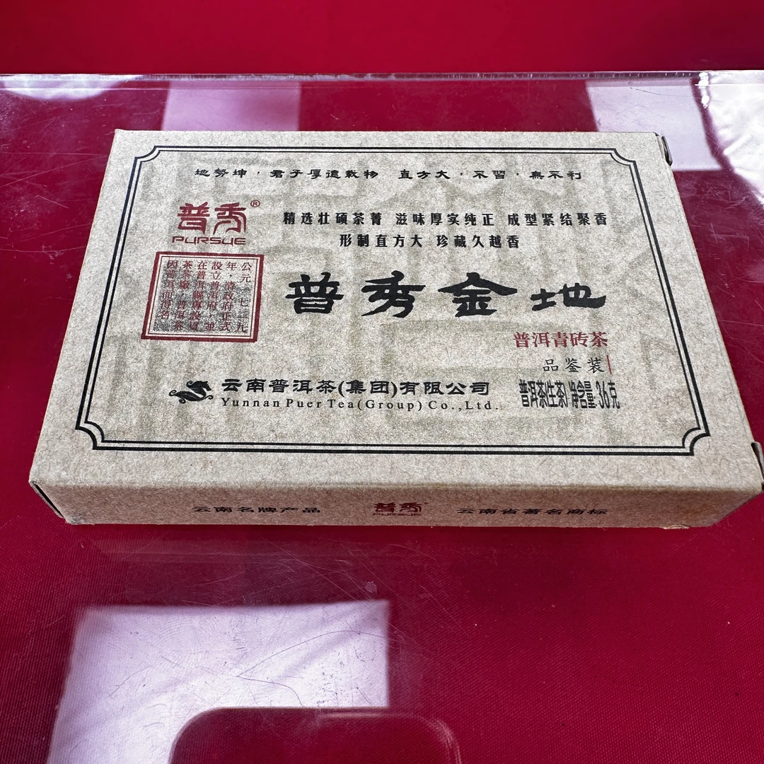 普秀 2013年 普秀金地 普洱生茶 36g/砖