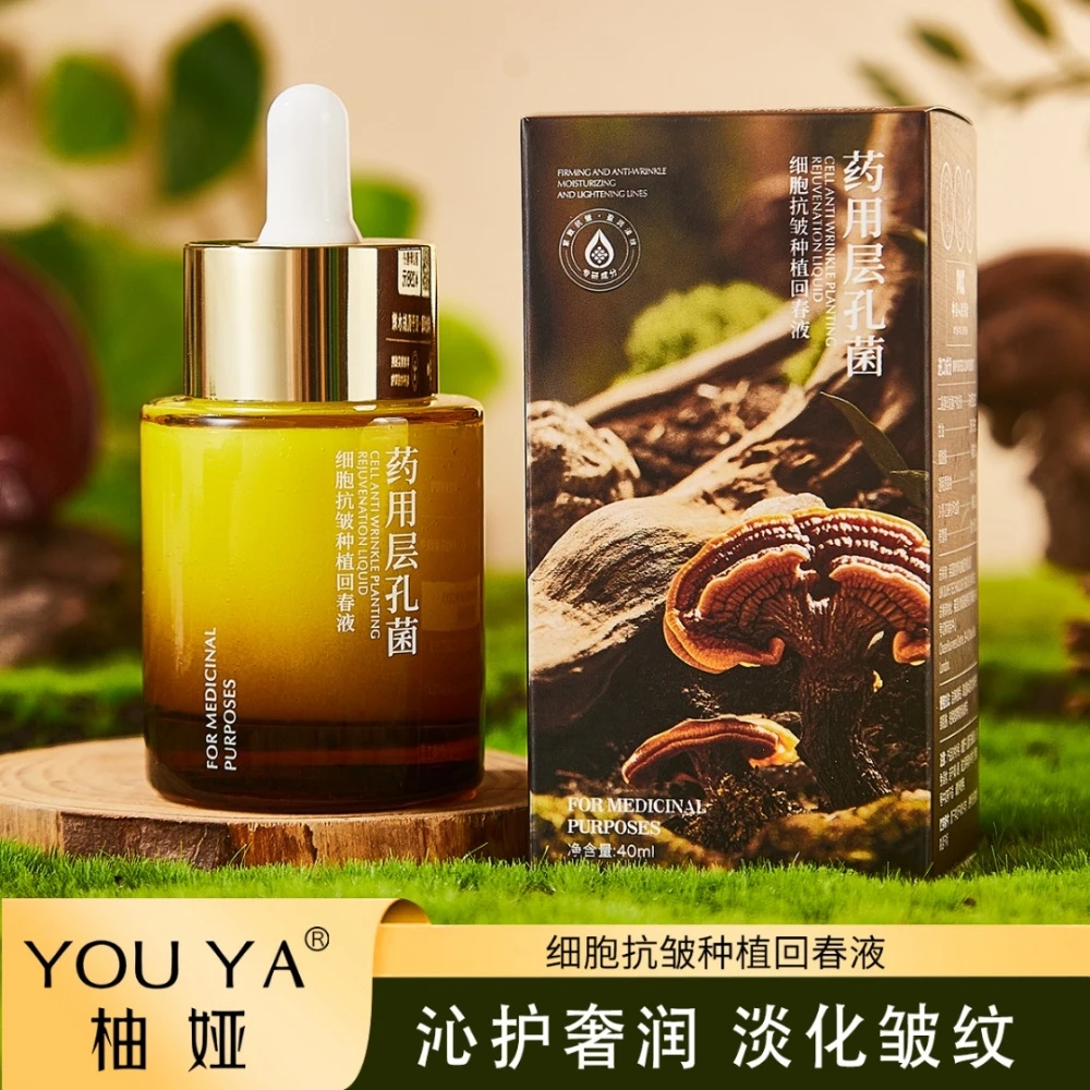 【 进口原料】药用层孔菌细胞抗皱种植回春液/紧致/淡化皱纹/补水