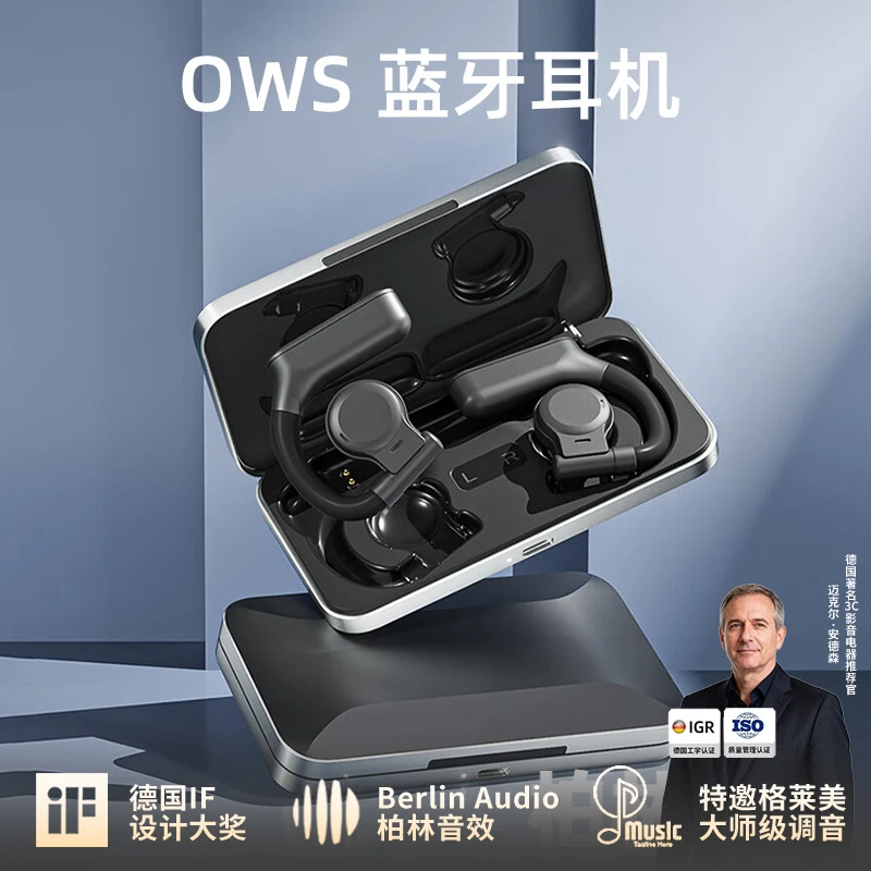 柏林之声2025不入耳久戴不痛电量空间音频蓝牙耳机不伤耳蓝牙耳机