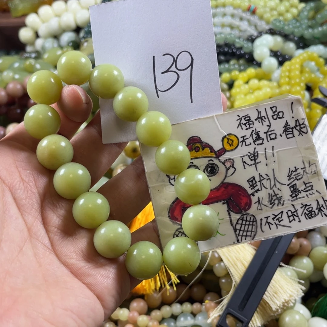 蛇纹石玉未镶嵌手链