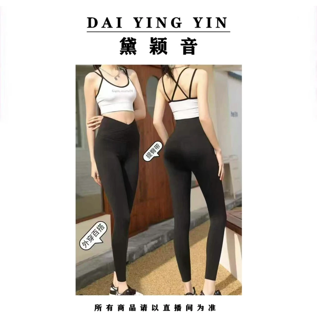 【代莹优选】2022春款不加绒交叉腰芭比裤2.0