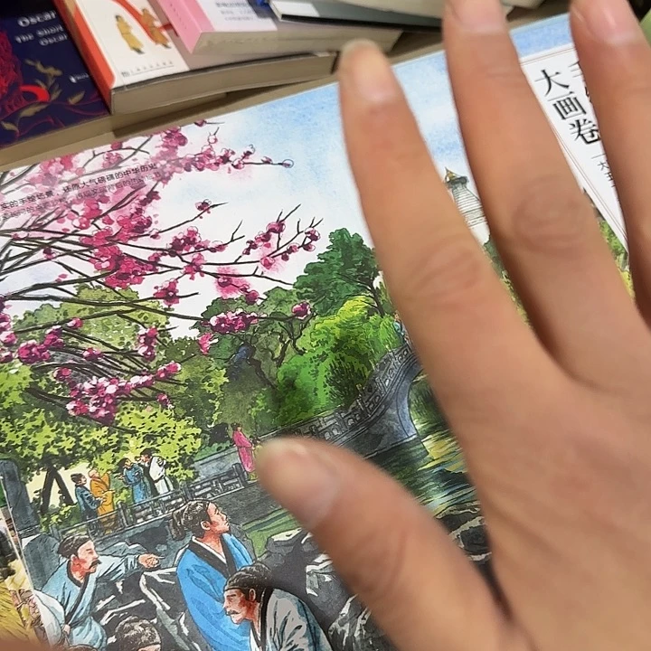 原价800元微瑕手绘历史大花卷8本