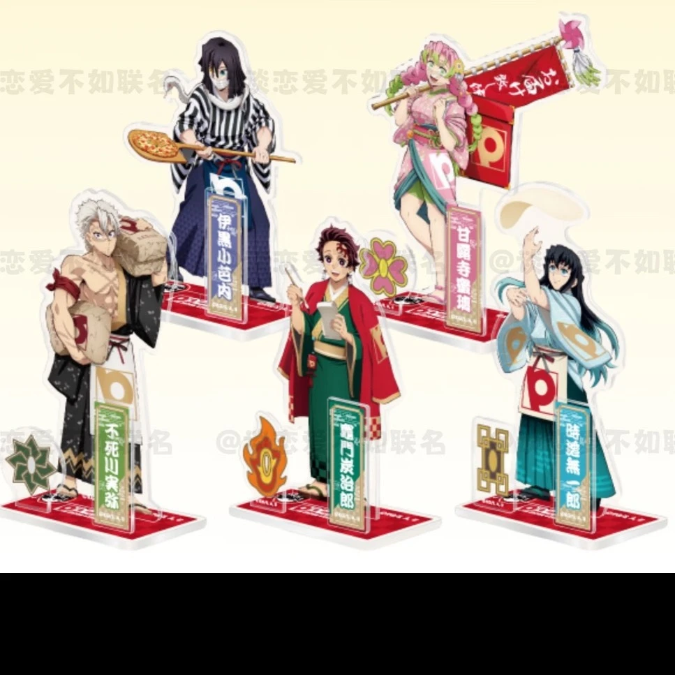 【日谷】鬼灭之刃披萨pizza-la联动立牌（默认周边代拆）