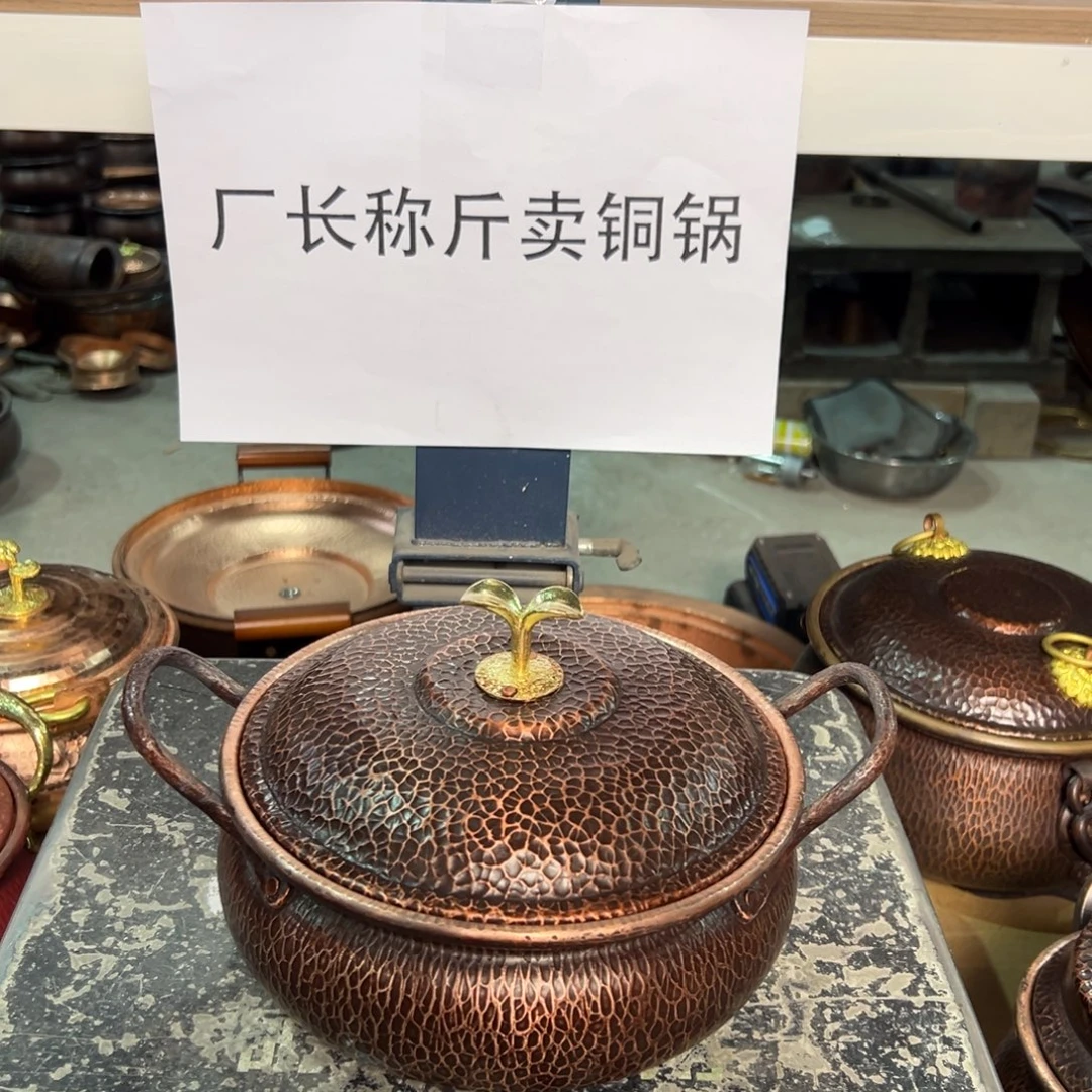 紫铜20cm豆芽顶复古浅汤锅燃气