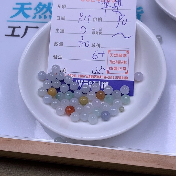 苹***吧未镶嵌手链翡翠翡翠