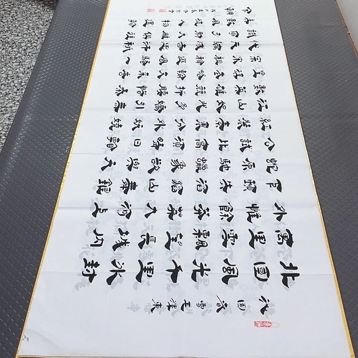 书法李全明北国风光