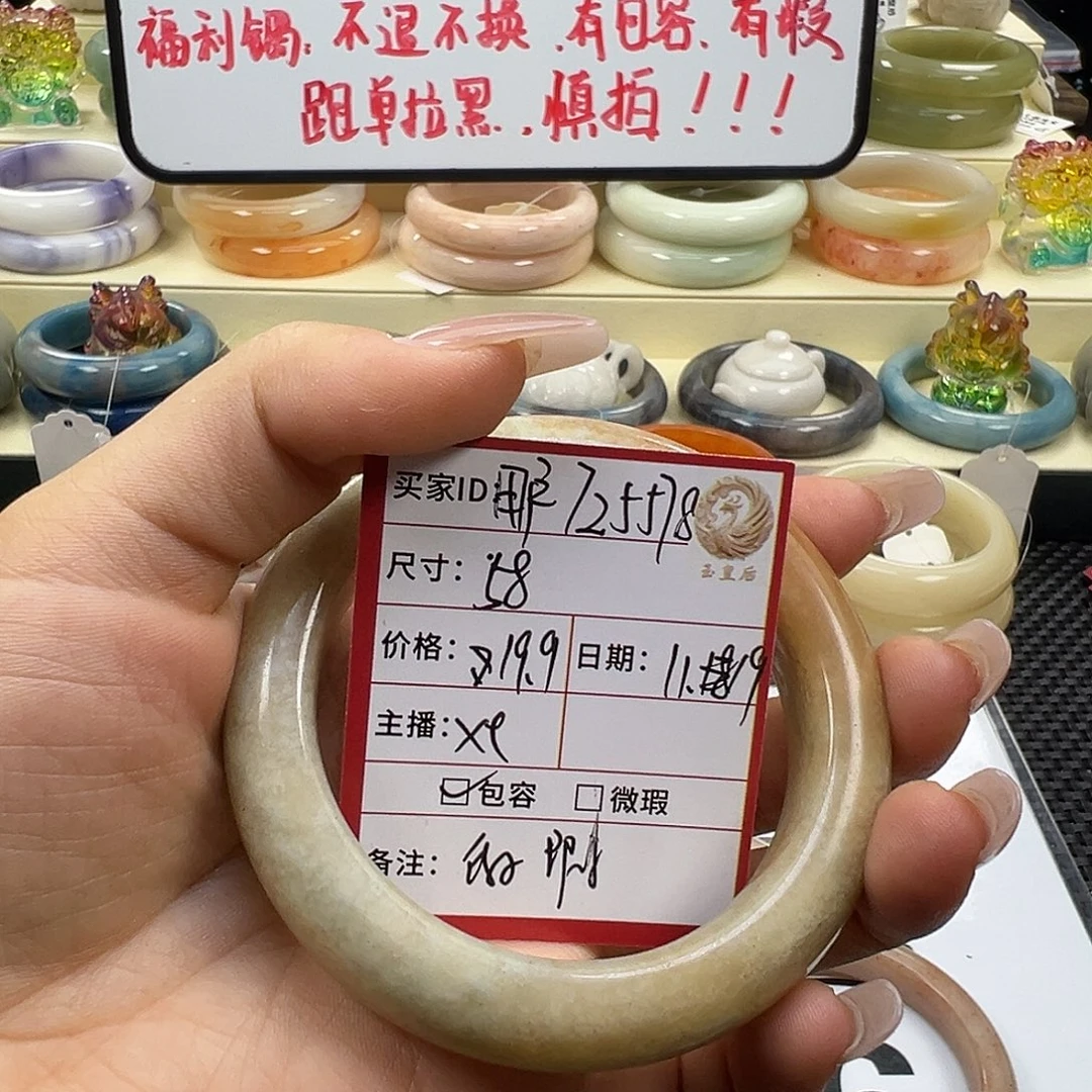用***8石英质玉未镶嵌手镯