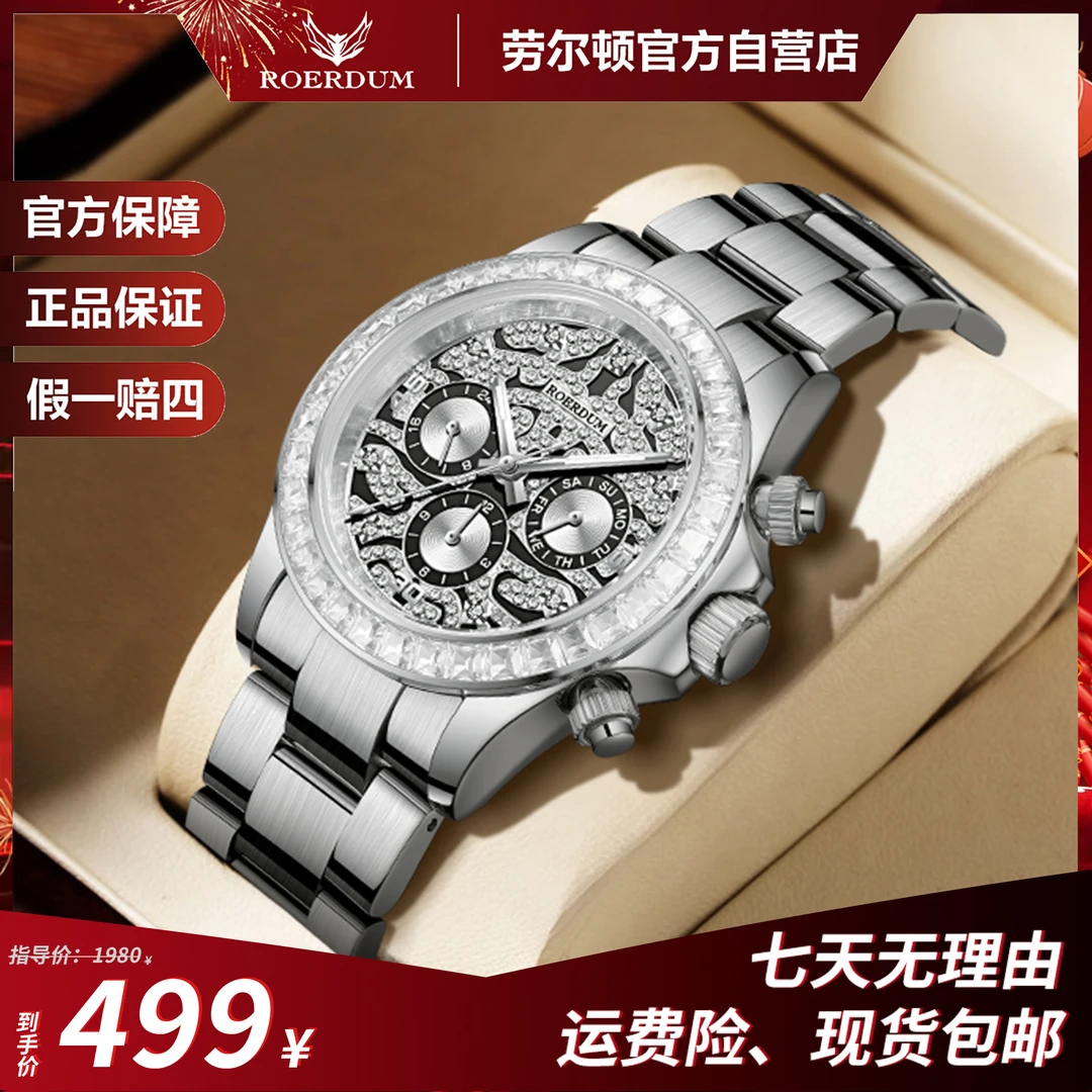 RA6835银虎迪/全自动机械腕表男士时尚防水手表限量版带夜光Z