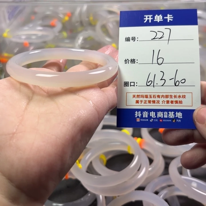 玛瑙/玉髓未镶嵌手镯