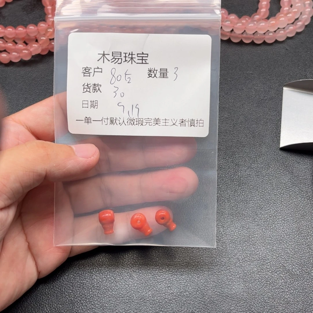 8***尬未镶嵌配饰南红玛瑙
