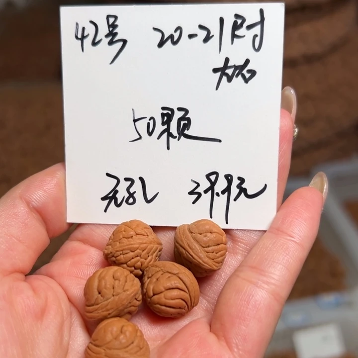 桃核手串42号肚卡20-21左右