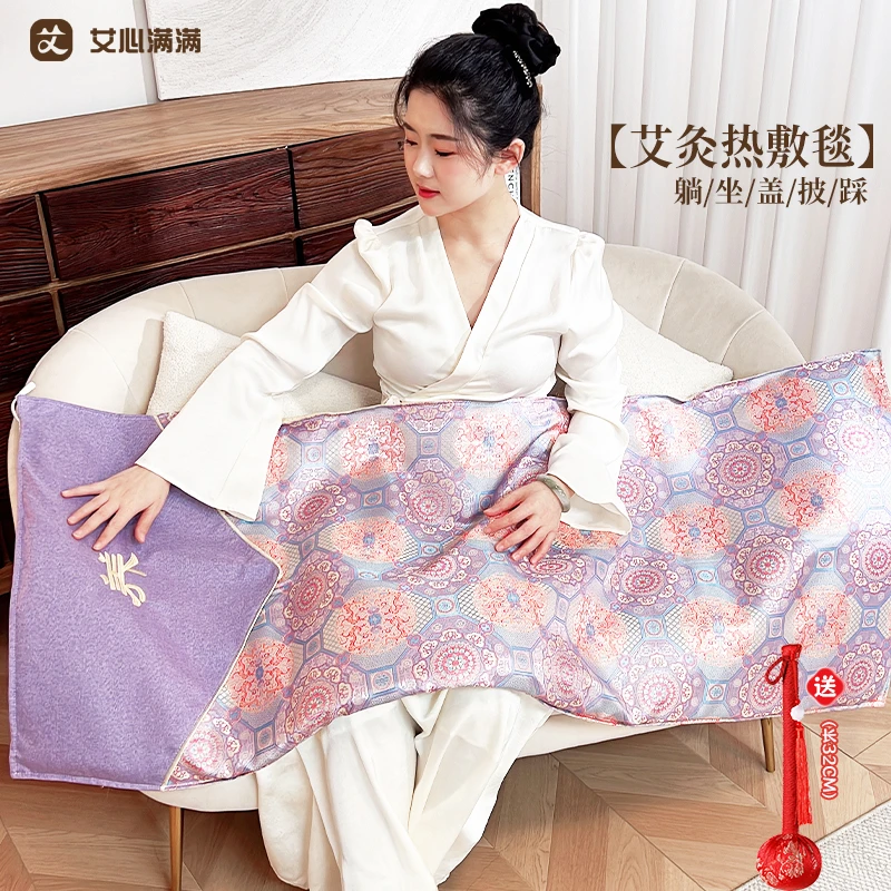 艾心满满艾灸毯草本艾绒热敷毯全身家用褥子多功能单人毯艾灸床垫