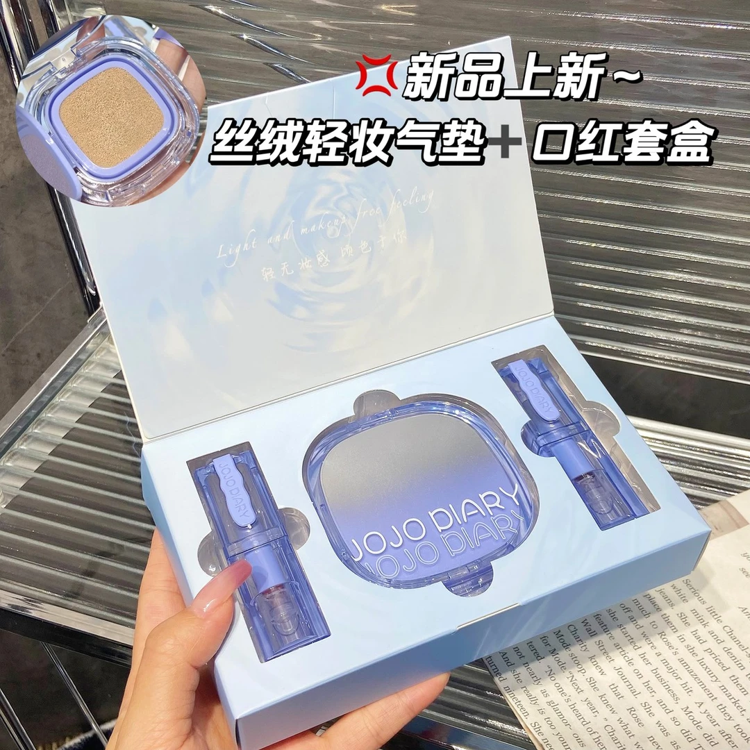 法国官方大牌正品美拉德彩妆套装轻薄服帖气垫BB晶冻口红礼盒不掉