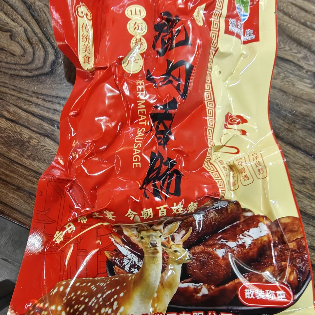 古法腌制梅花鹿鹿肉香肠