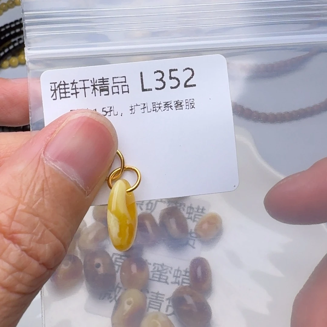 琥珀未镶嵌裸石琥珀