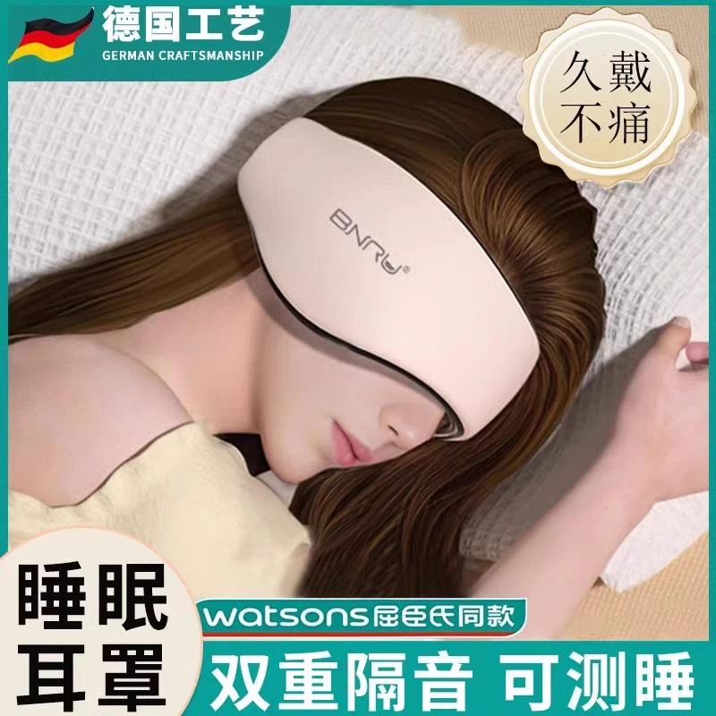 德国专业隔音耳罩头戴式睡眠睡觉降噪隔音超级静音耳塞不伤耳