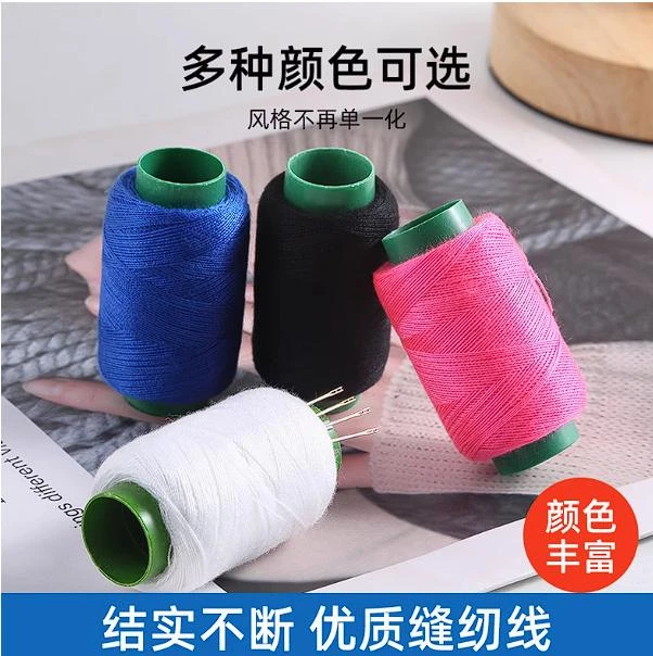 【10卷/送穿针器】专用缝纫线小卷细线家用缝被子