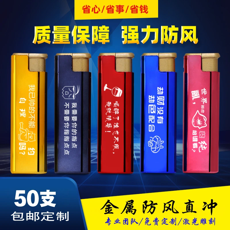广告打火机定制订做印字高档直冲酒店饭店酒吧logo刻字一次性发